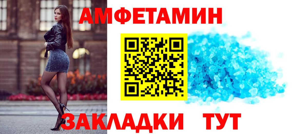 Амфетамин VHQ Новокубанск