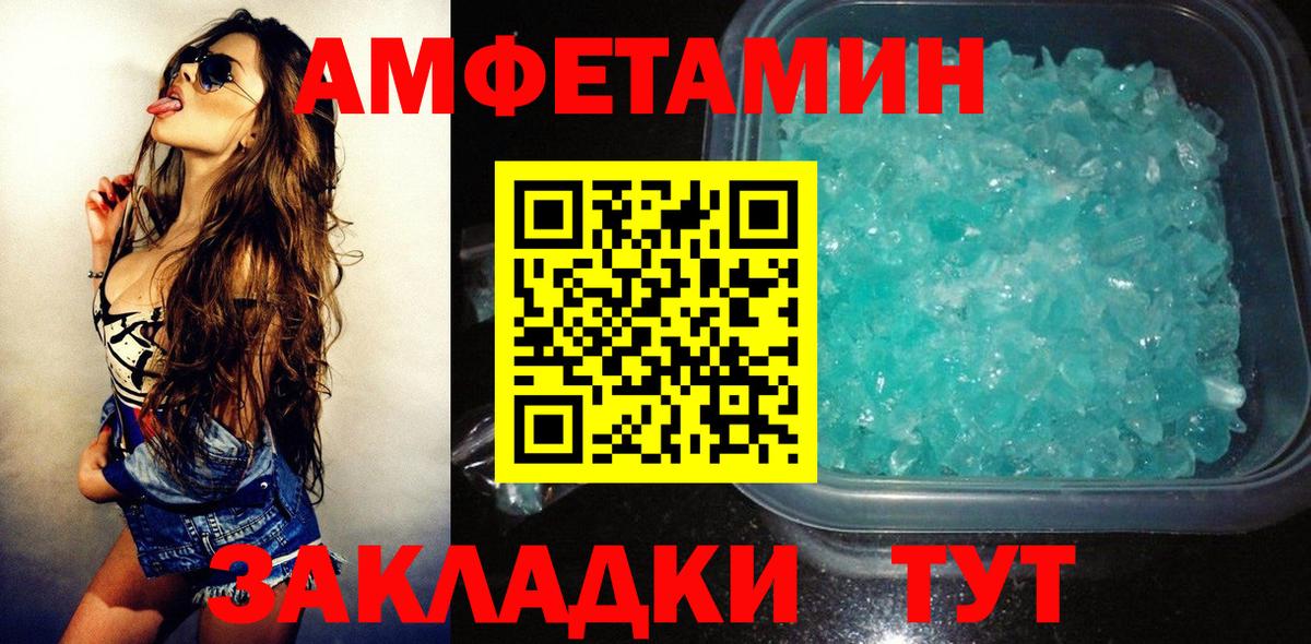 АМФЕТАМИН  Вход с VPN  Новокубанск  АМФ 98% 