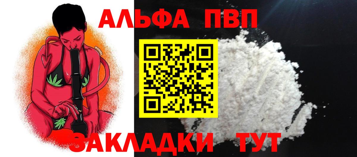 A PVP Crystall Новокубанск