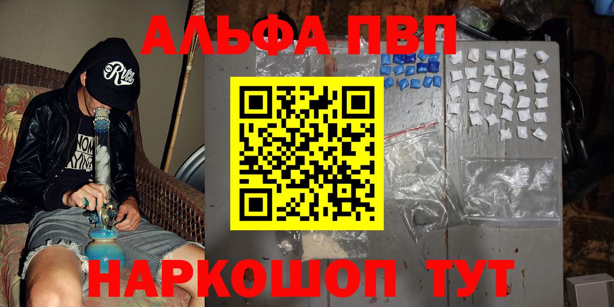 Новокубанск  продажа наркотиков  Вход с VPN  A-PVP крисы CK  A-PVP  A PVP Crystall  Alpha-PVP Соль 