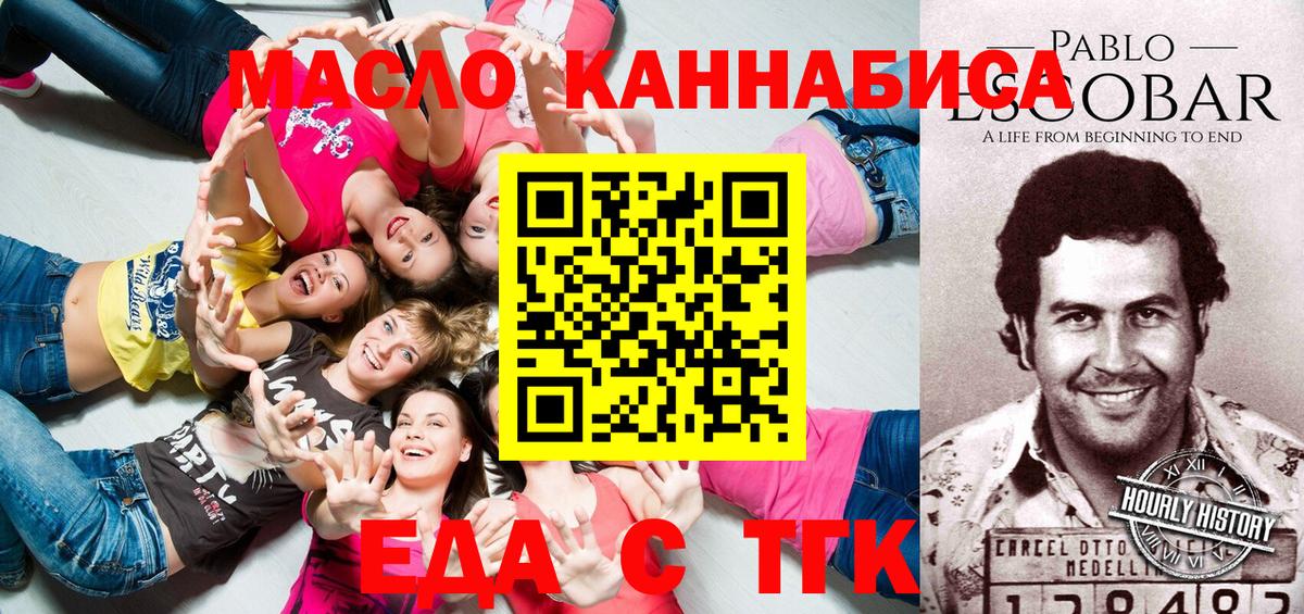Печенье с ТГК конопля Новокубанск