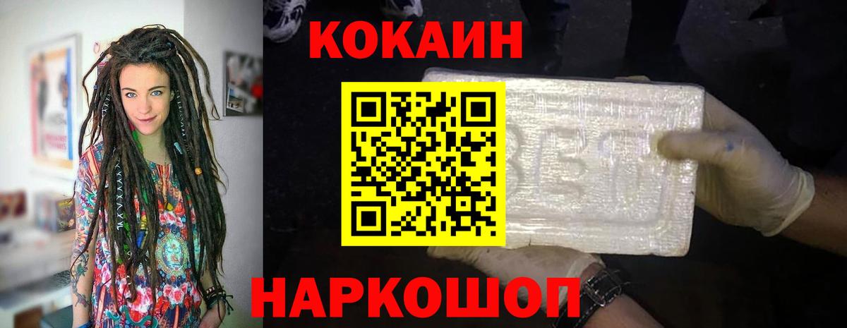 КОКАИН 97% Новокубанск