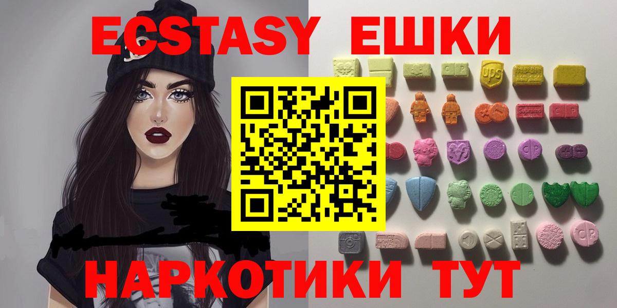 Ecstasy диски Новокубанск