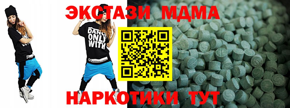 продажа наркотиков  Ecstasy Дубай  ЭКСТАЗИ  Вход с VPN  Новокубанск  ЭКСТАЗИ VHQ 