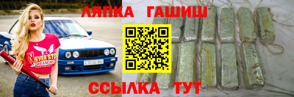 Новокубанск  Гашиш Cannabis  Гашиш убойный  Вход с VPN 
