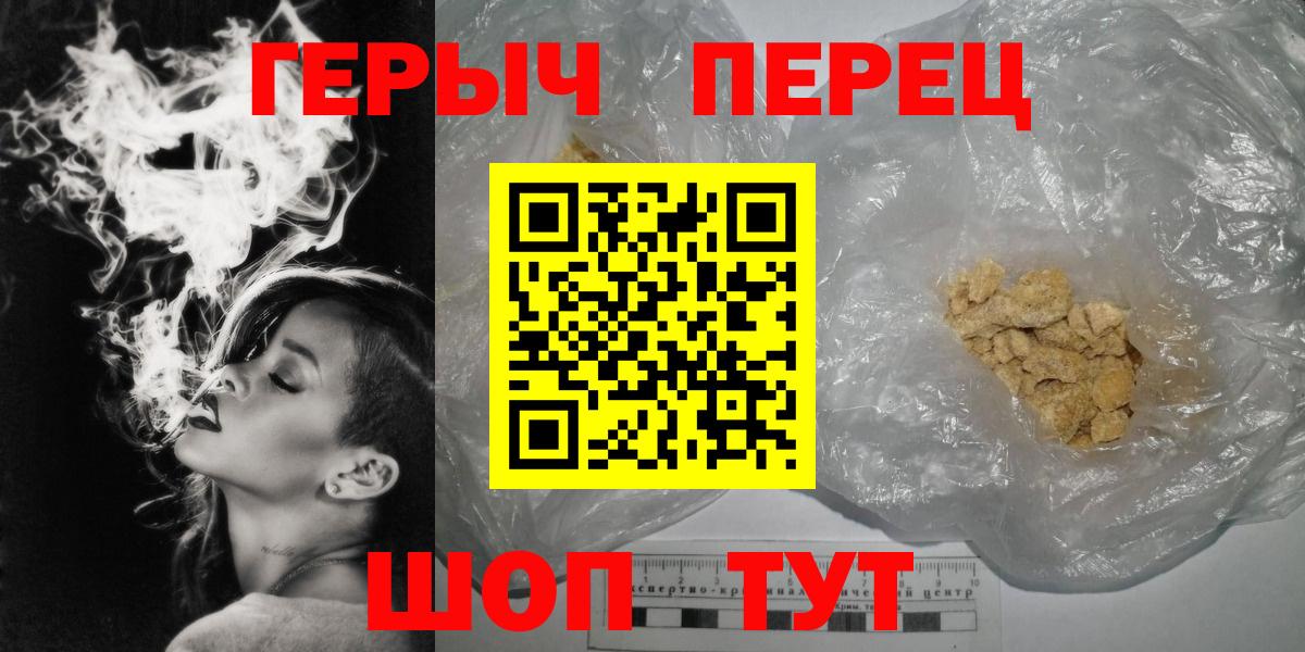ГЕРОИН гречка Новокубанск