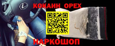 кокаин VHQ Бугуруслан