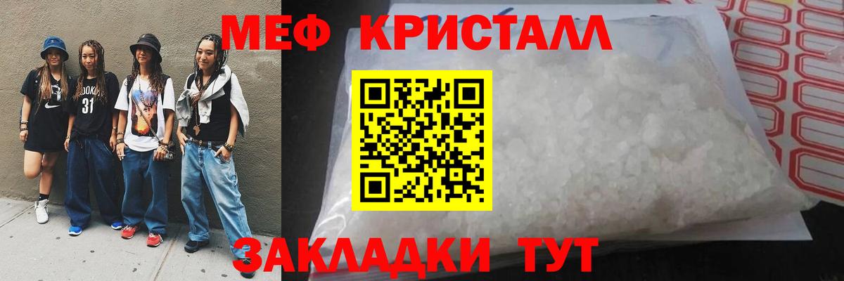 Новокубанск  МЕФ  МЕФ  цена   Мефедрон кристаллы  Вход с VPN 