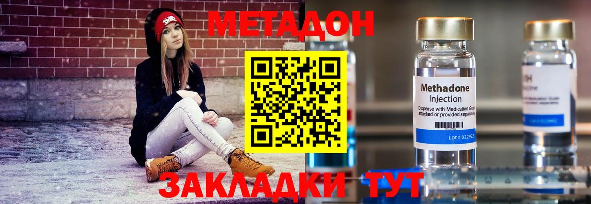 МЕТАДОН белоснежный  Вход с VPN  MEGA онион  Новокубанск 