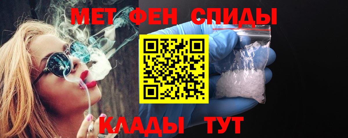 Новокубанск  МЕТАМФЕТАМИН мет  Первитин  Вход с VPN 