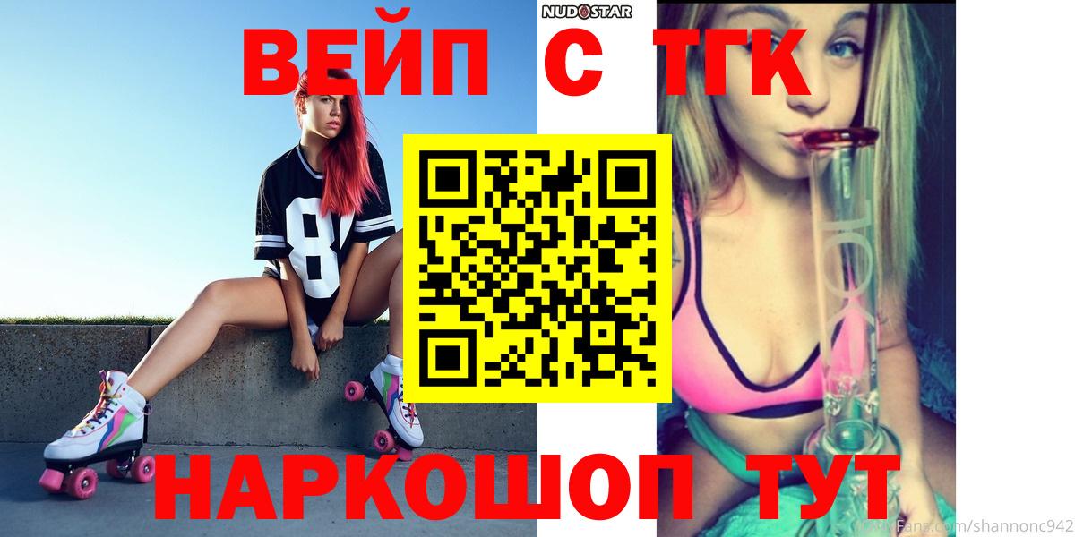 Дистиллят ТГК THC oil Новокубанск