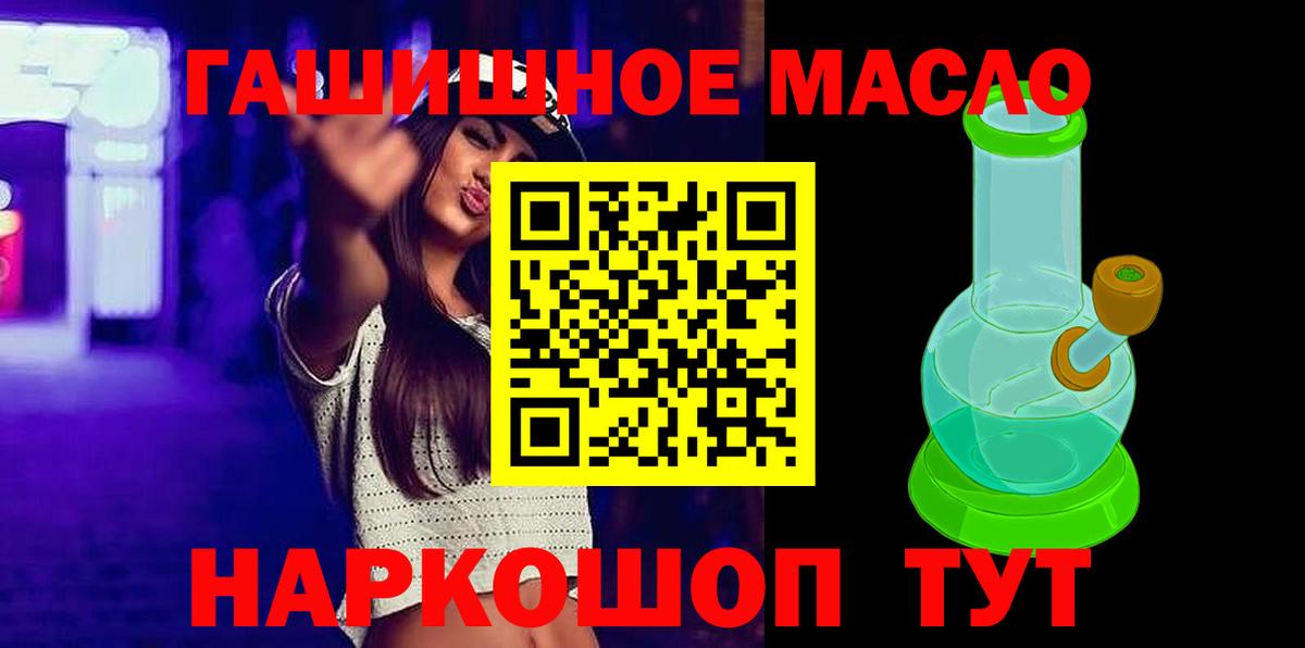Новокубанск  Дистиллят ТГК жижа  Вход с VPN 