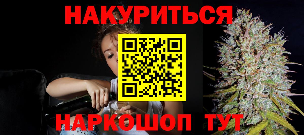 Каннабис AK-47  Вход с VPN  МАРИХУАНА Bruce Banner  Шишки марихуана White Widow  Новокубанск 